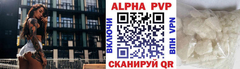 APVP крисы CK  Чапаевск 