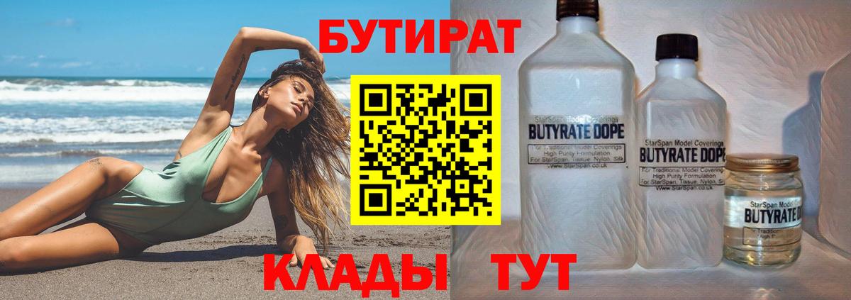 Бутират оксана  Вход с VPN  Чапаевск 