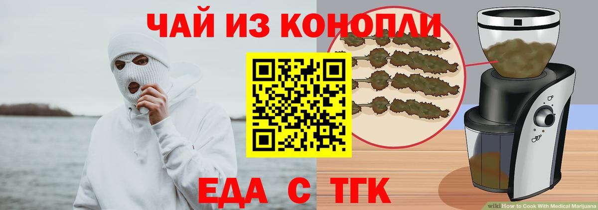 Canna-Cookies конопля Чапаевск