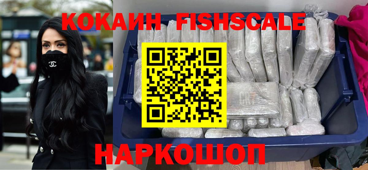 Cocaine VHQ Чапаевск
