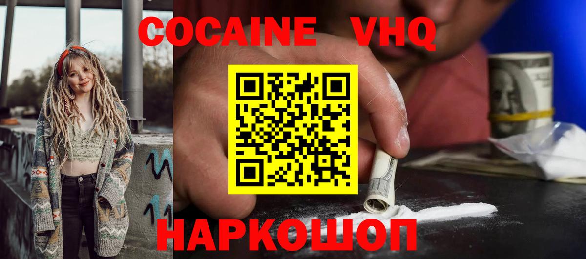 COCAIN 98%  COCAIN  Вход с VPN  Чапаевск  КОКАИН 99% 