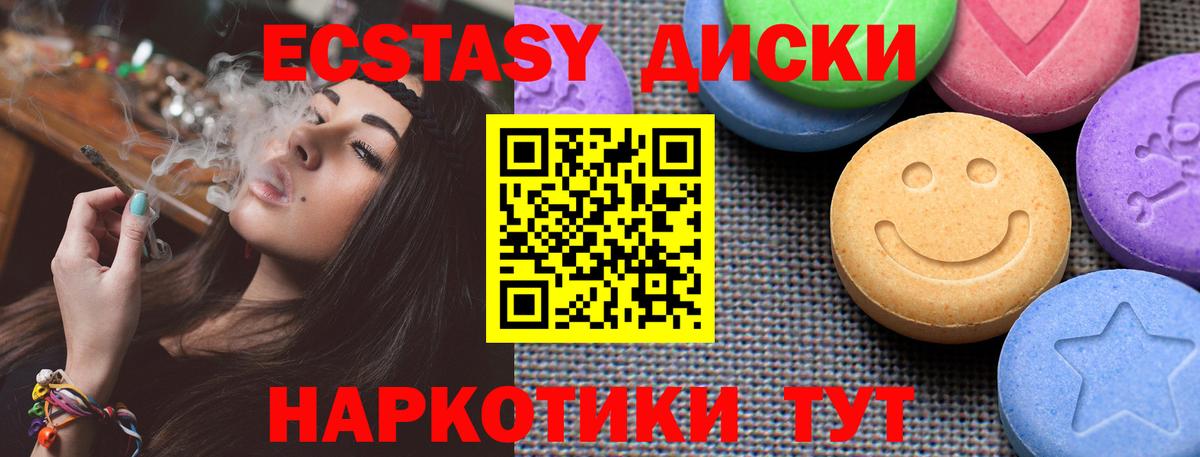 Чапаевск  ЭКСТАЗИ 99%  Экстази  Ecstasy диски  дарк нет клад  Вход с VPN 