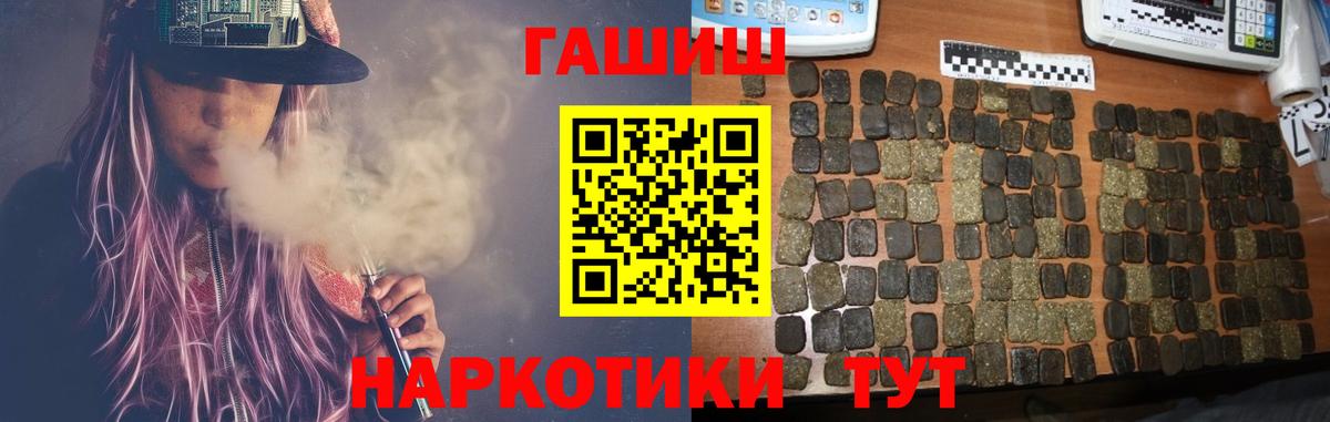 ГАШ Изолятор  Вход с VPN  Чапаевск  ГАШ гашик 