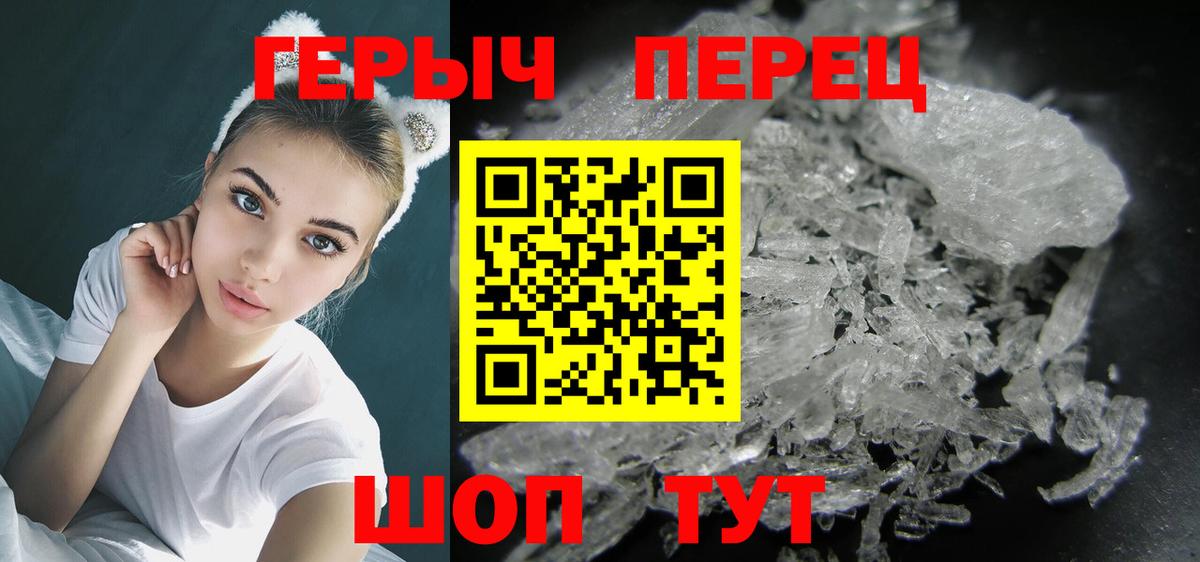 Чапаевск  ГЕРОИН белый  Вход с VPN 