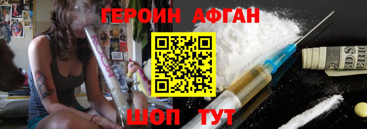 ГЕРОИН белый Чапаевск