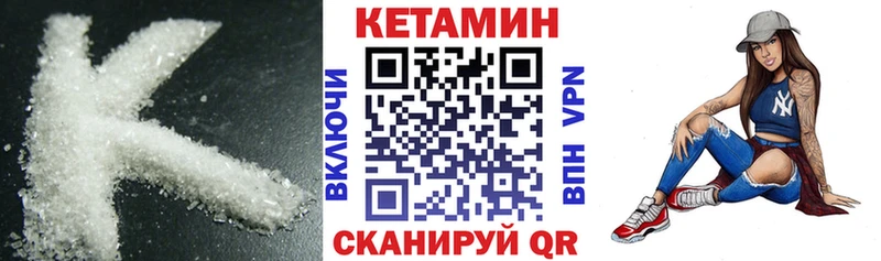 Кетамин ketamine Чапаевск