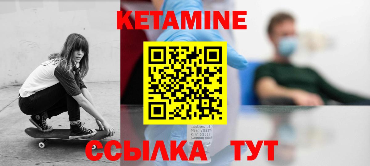 Кетамин ketamine  КЕТАМИН ketamine  Вход с VPN  Чапаевск 
