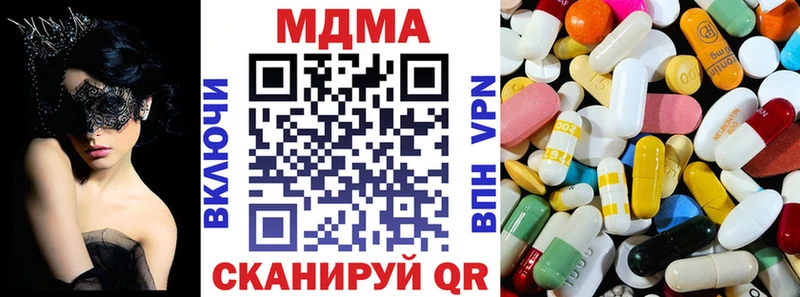 MDMA Molly  МЕГА вход  Чапаевск  как найти закладки 