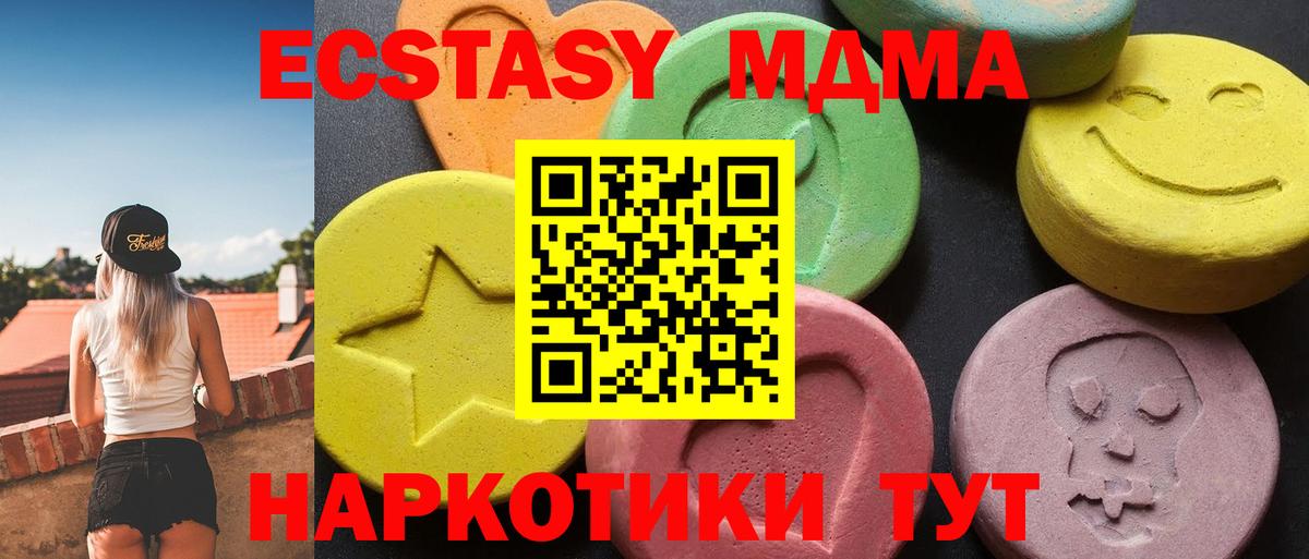 МДМА кристаллы  MDMA crystal  МДМА  Чапаевск  Вход с VPN 