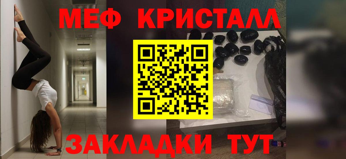 что такое   МЕФ  МЕФ мука  Мефедрон  МЕФ mephedrone  Вход с VPN  Чапаевск 