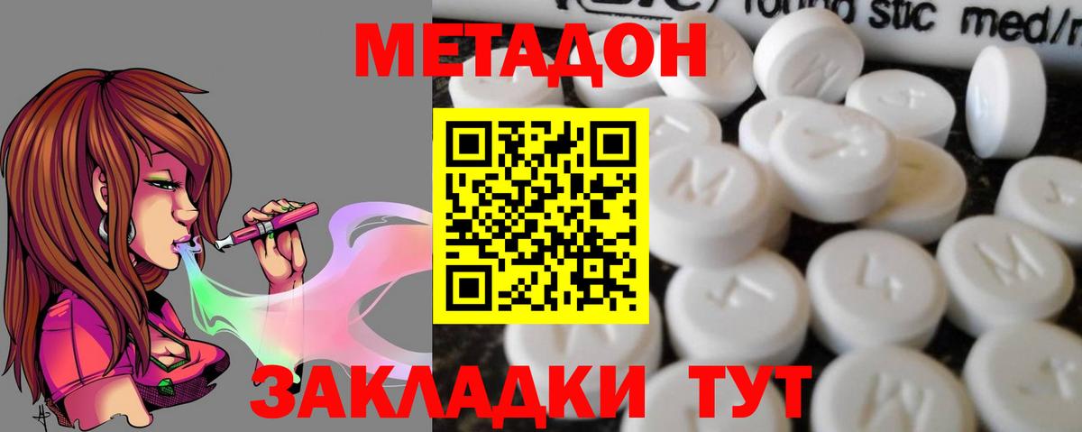 Метадон мёд  Вход с VPN  darknet телеграм  МЕТАДОН methadone  Чапаевск 