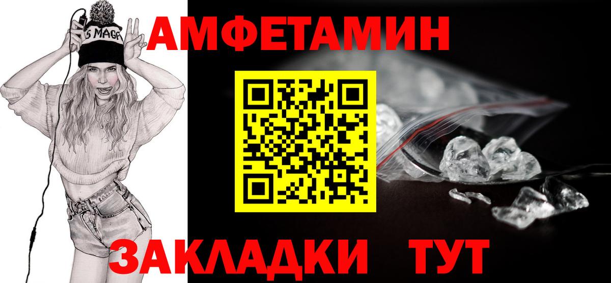 Метамфетамин винт  Вход с VPN  Чапаевск 