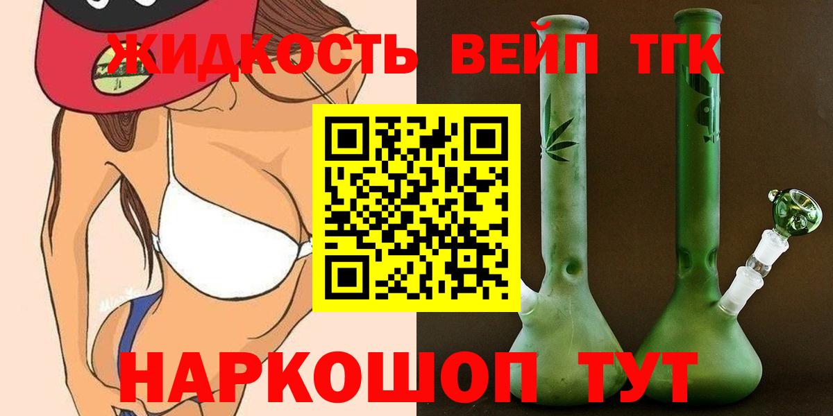 Дистиллят ТГК вейп Чапаевск